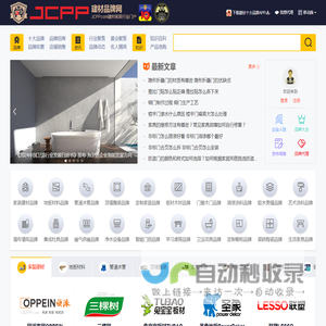 建材品牌网