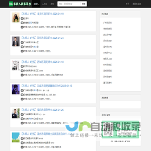 车找人