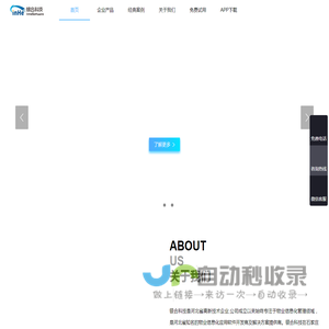 河北银合科技有限公司