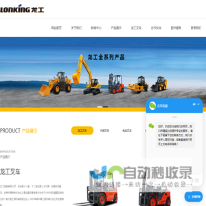 龙工叉车