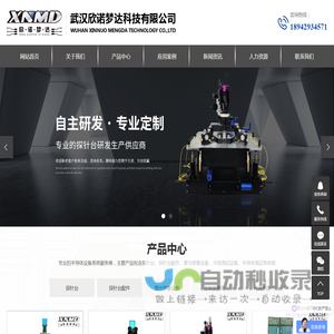 高低温探针台