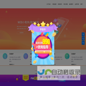 诚盟资源宝一体化资源数字化解决方案