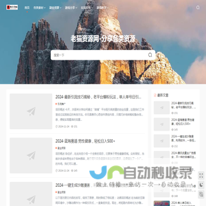 老猫资源网