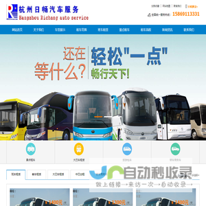 杭州租车公司