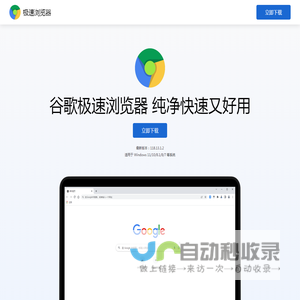 极速浏览器下载