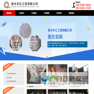 氯化亚铜