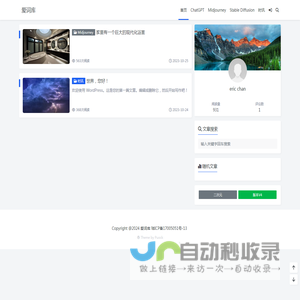 爱词库