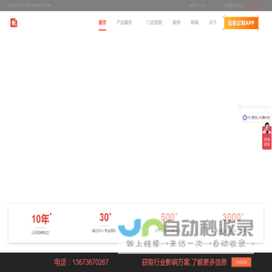 小程序开发,网站建设,APP开发,商城系统开发,社区团购系统开发,区块链溯源,互联网资质办理