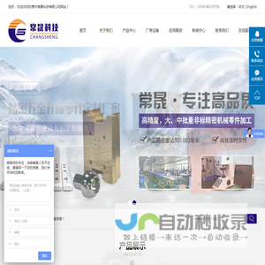 精密零件加工