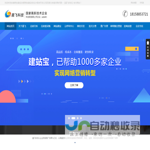 安徽网站建设