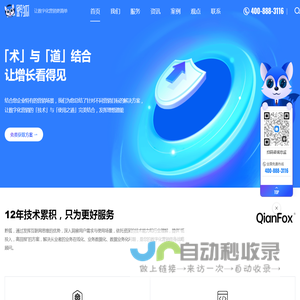黔狐官网