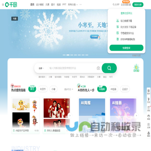 千图网