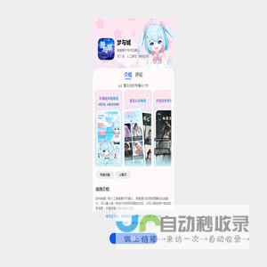 梦与城