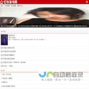 忆珍读书网