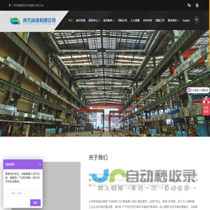 南方环境有限公司