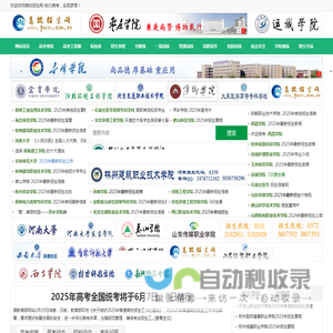 高校招生网