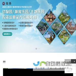 萌宠乐园设计
