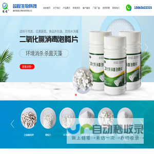 潍坊竣程生物科技有限公司