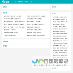 龙血树