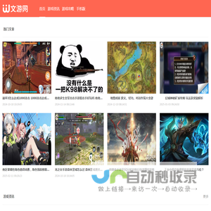 文游网