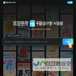 千图设计室