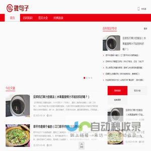微句子