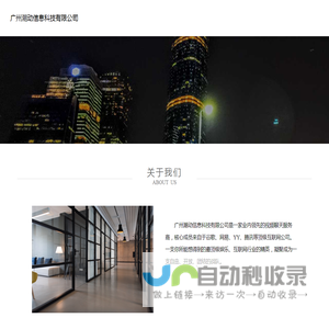 广州潮动信息科技有限公司