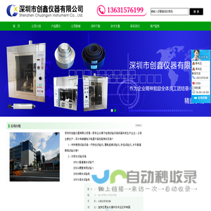 IP防护等级试具,灯头量规,插头插座量规,IP防水试验设备
