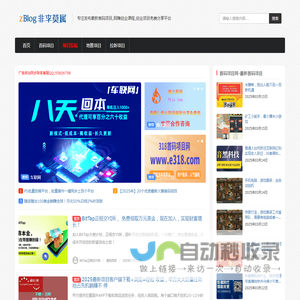 首码项目网