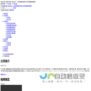 生物质颗粒燃烧机