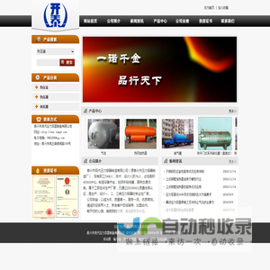 泰兴现代压力容器制造有限公司
