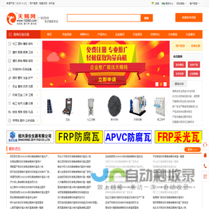 天赐网