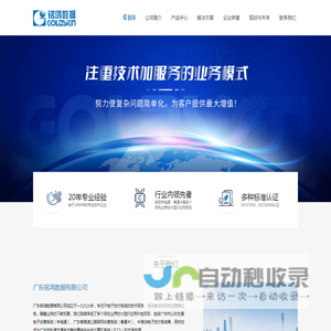 广东铭鸿数据有限公司