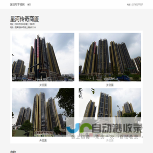 星河传奇商厦