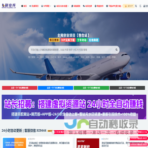 副业库