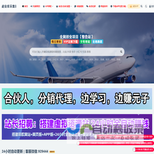 副业库采集站