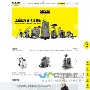 德国卡赫高压清洗机