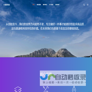 天速创想