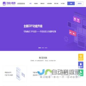 南通微盟