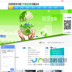 汽车报废