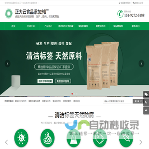 生物防腐剂,食品保鲜剂,清洁标签,墨鱼汁粉