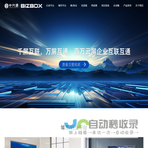 中国代理通