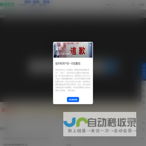 网创联盟