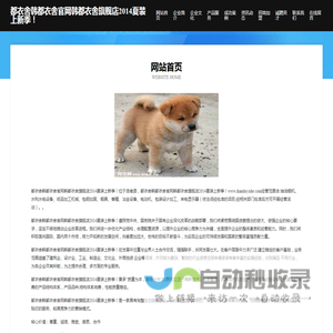 都衣舍韩都衣舍官网韩都衣舍旗舰店2014夏装上新季！