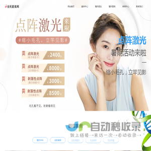 全民爱美网