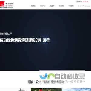 德基机械