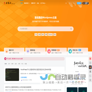 呆窝云