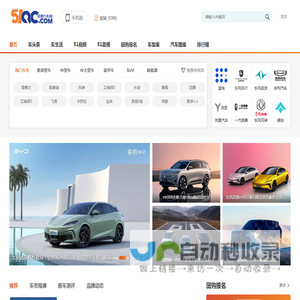 51QC我要汽车网