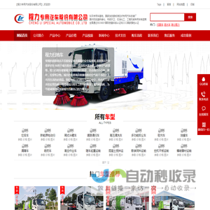 洒水车