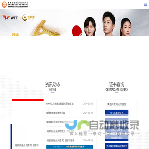 湖南黄金珠宝检测